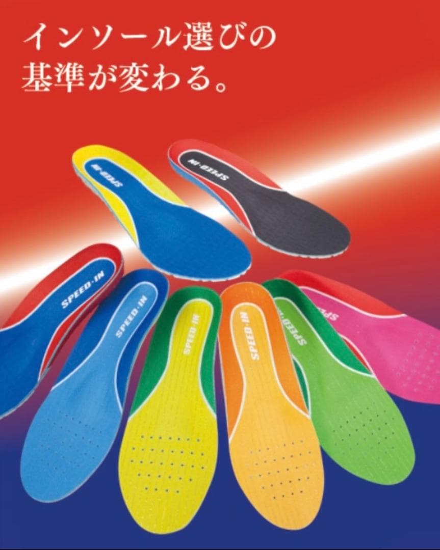 ★仙台スポーツ　インソール　ATHLETE-SH　野球　ソフトボール