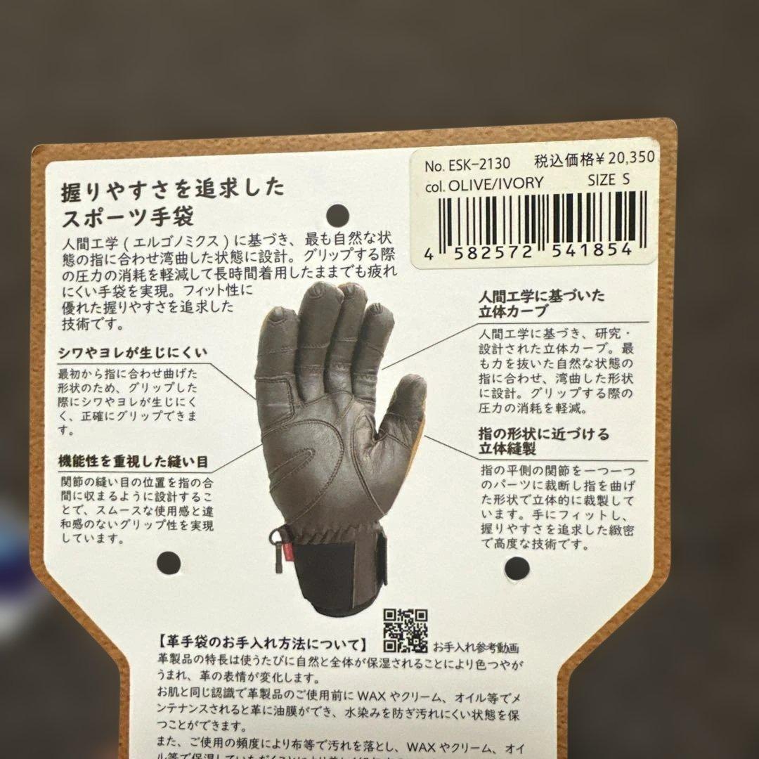 松岡手袋 3フィンガーグローブ オリーブアイボリー 3本指 ESK-2130 S