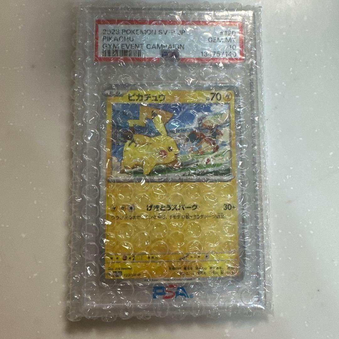 PSA10ピカチュウ多数まとめ売り MEGAドリーム　ムニキスシュリンク付き