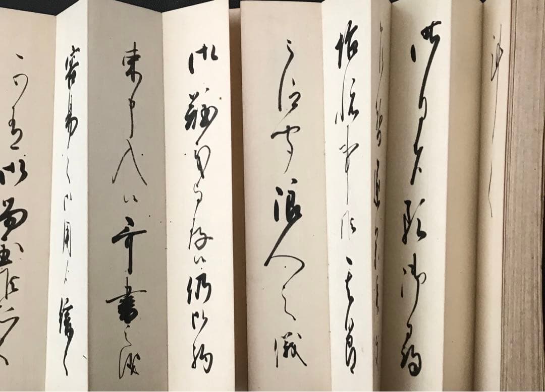 ◇山本基庸(源右衛門) 加賀藩持明院流(手本帖(加賀八家筆頭前田土佐守家旧家蔵品