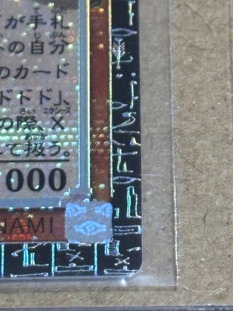 グランドマスターレア ガガガマジシャン ガガガマジック 100枚限定
