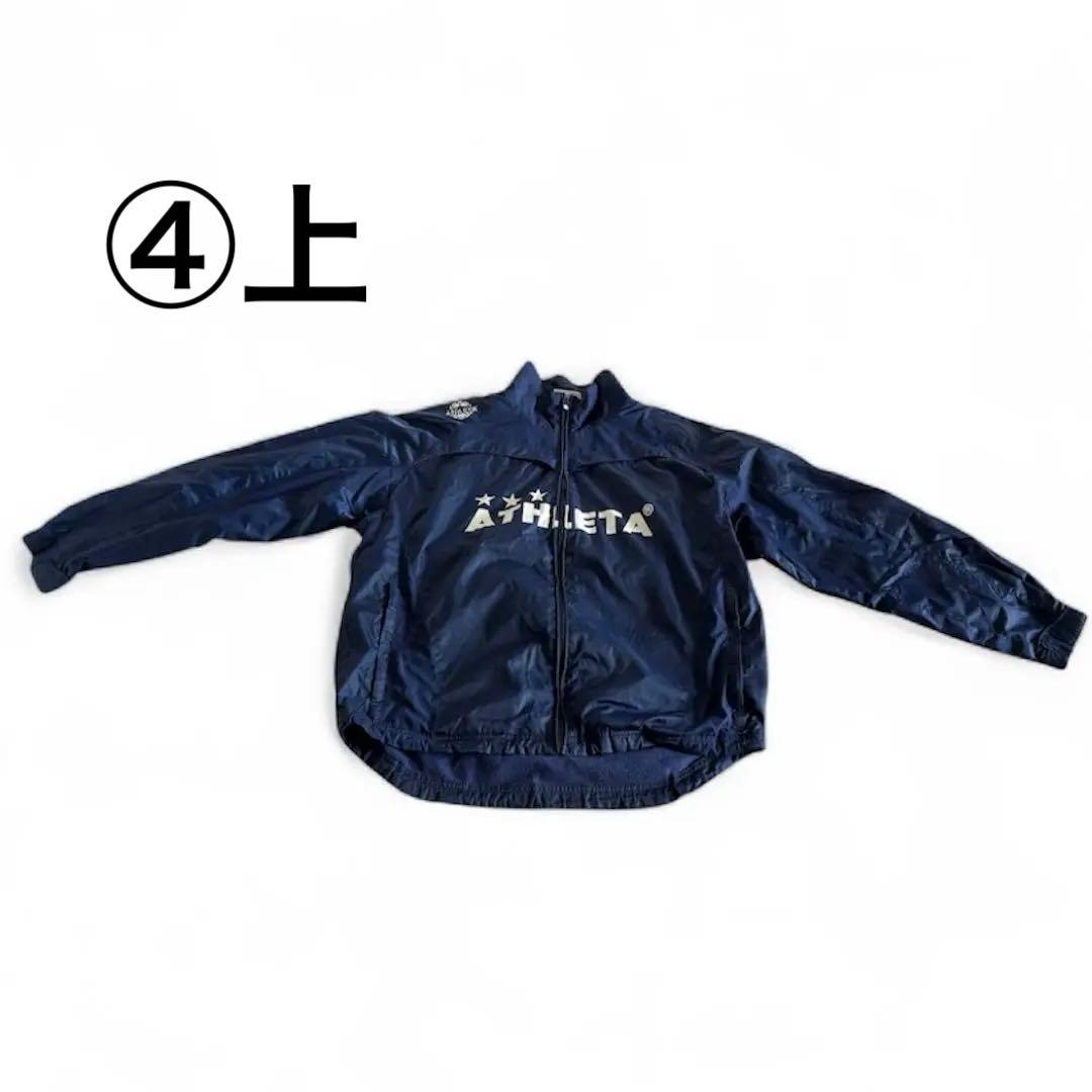ATHLETA ジャージ まとめ売り！