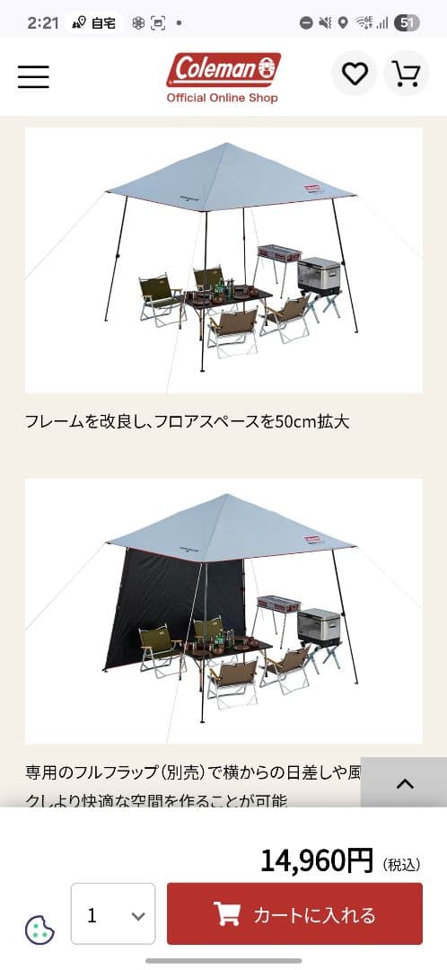 Coleman インスタントバイザーシェード3　250DR 新品未開封