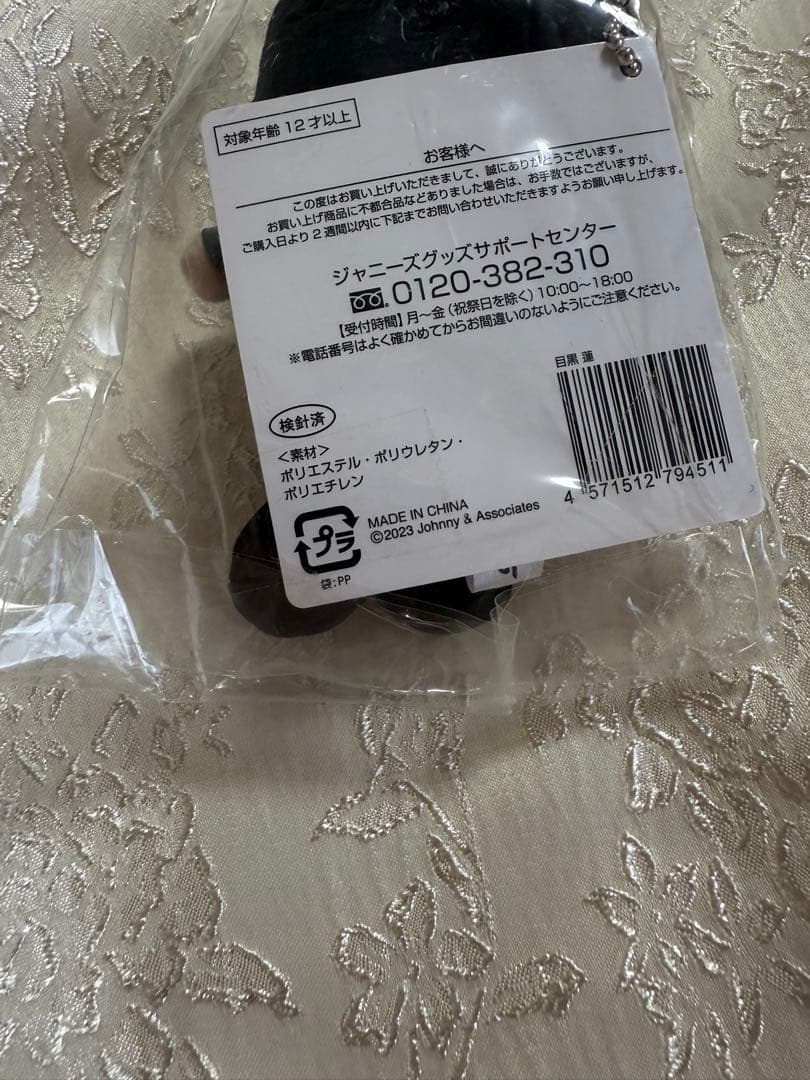  Man 目黒蓮　すのチル　チルぬい　ぬいぐるみ