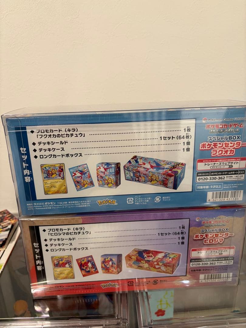 スペシャルbox 2種セット　ヒロシマ　フクオカ　未開封