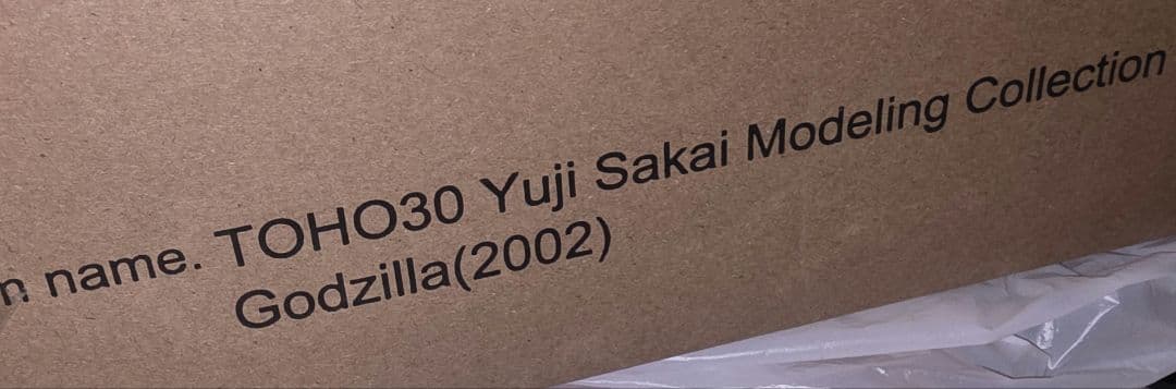 東宝30cmシリーズ 酒井ゆうじ造形コレクション ゴジラ2002 嵐の中の攻防
