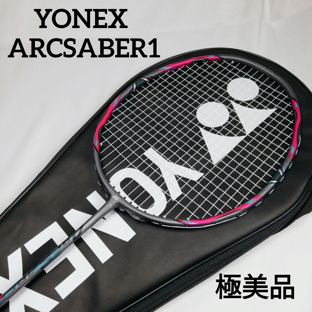 【未使用級】YONEX バドミントンラケット ARCSABER1 アークセイバー