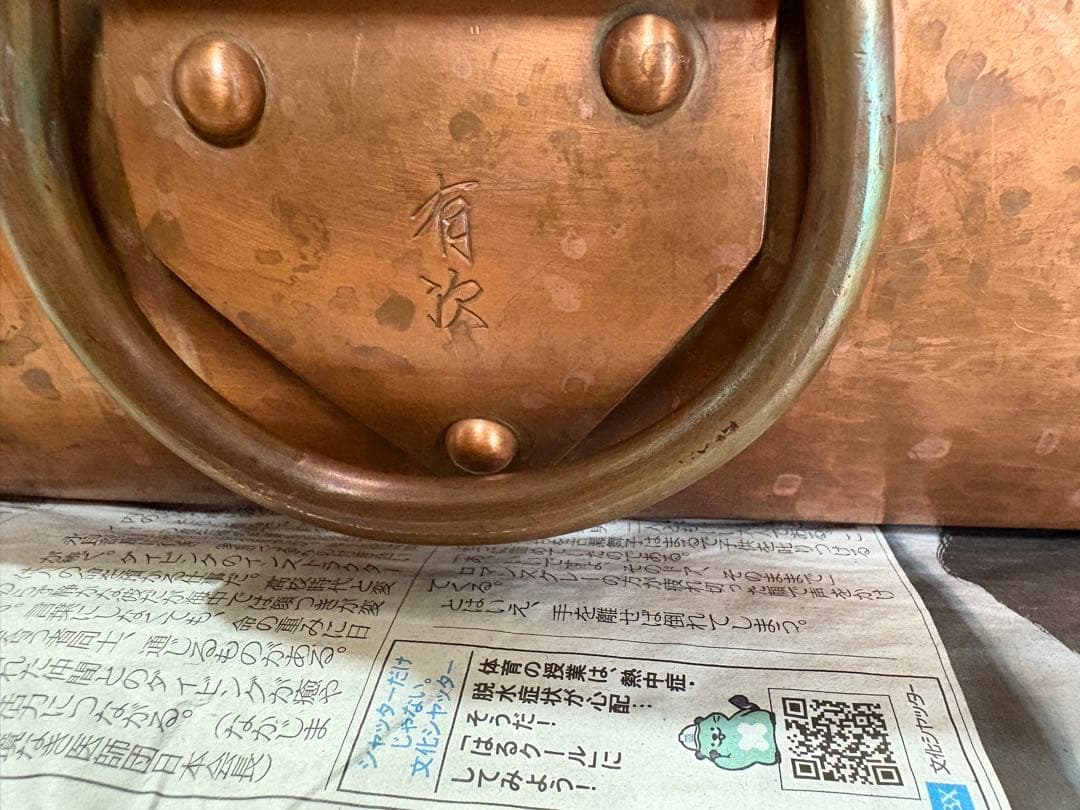 有次 おでん鍋　大