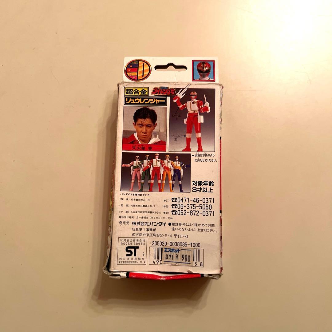 超合金 ダイレンジャー リュウレンジャー