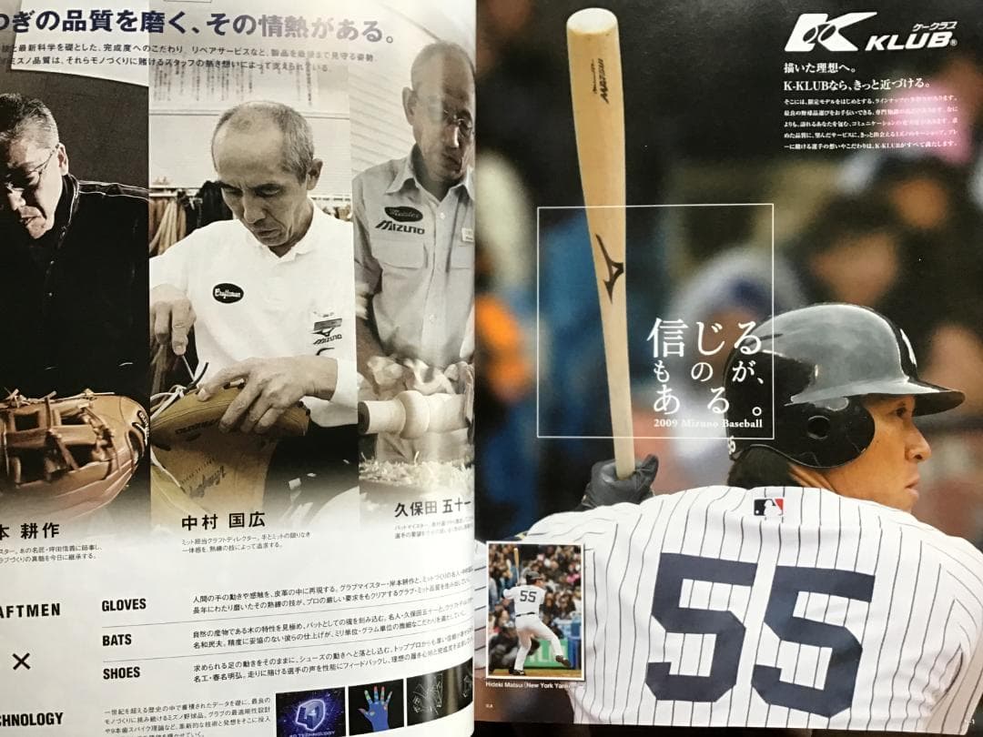 【野球用品カタログ】2009年　ミズノ　ベースボールカタログ　K-KLUB