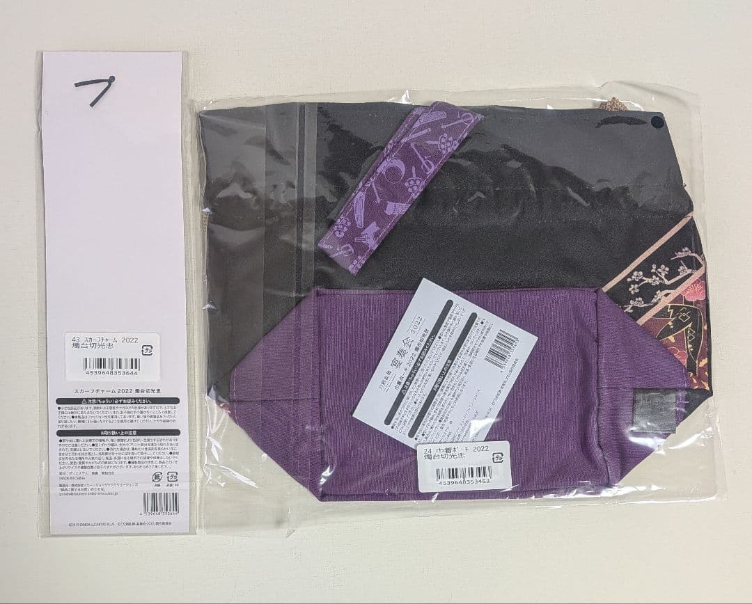 刀剣乱舞 燭台切光忠 グッズまとめ売り