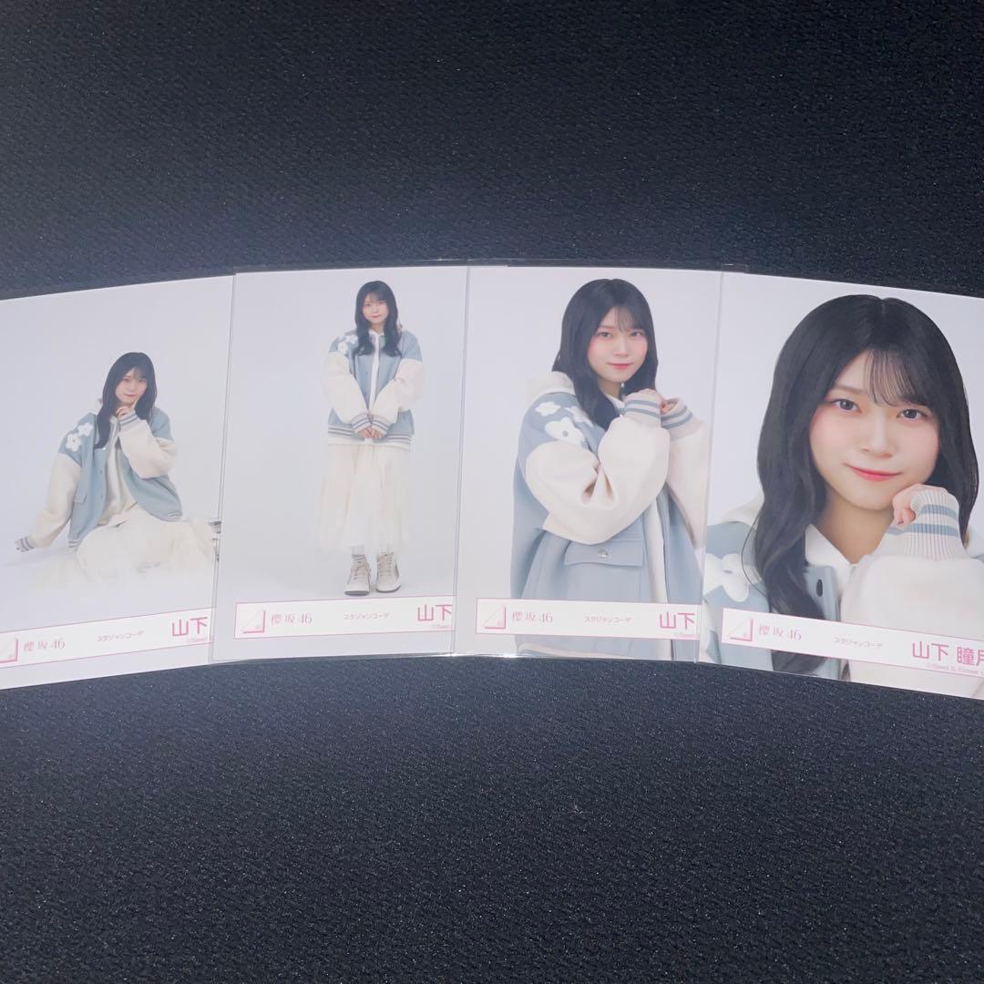 櫻坂46 山下瞳月　スタジャンコーデ　5thaddictionシルバー衣装