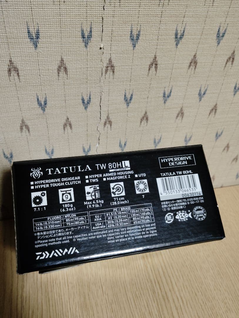 DAIWA ダイワ TATULA タトゥーラ TW80HL