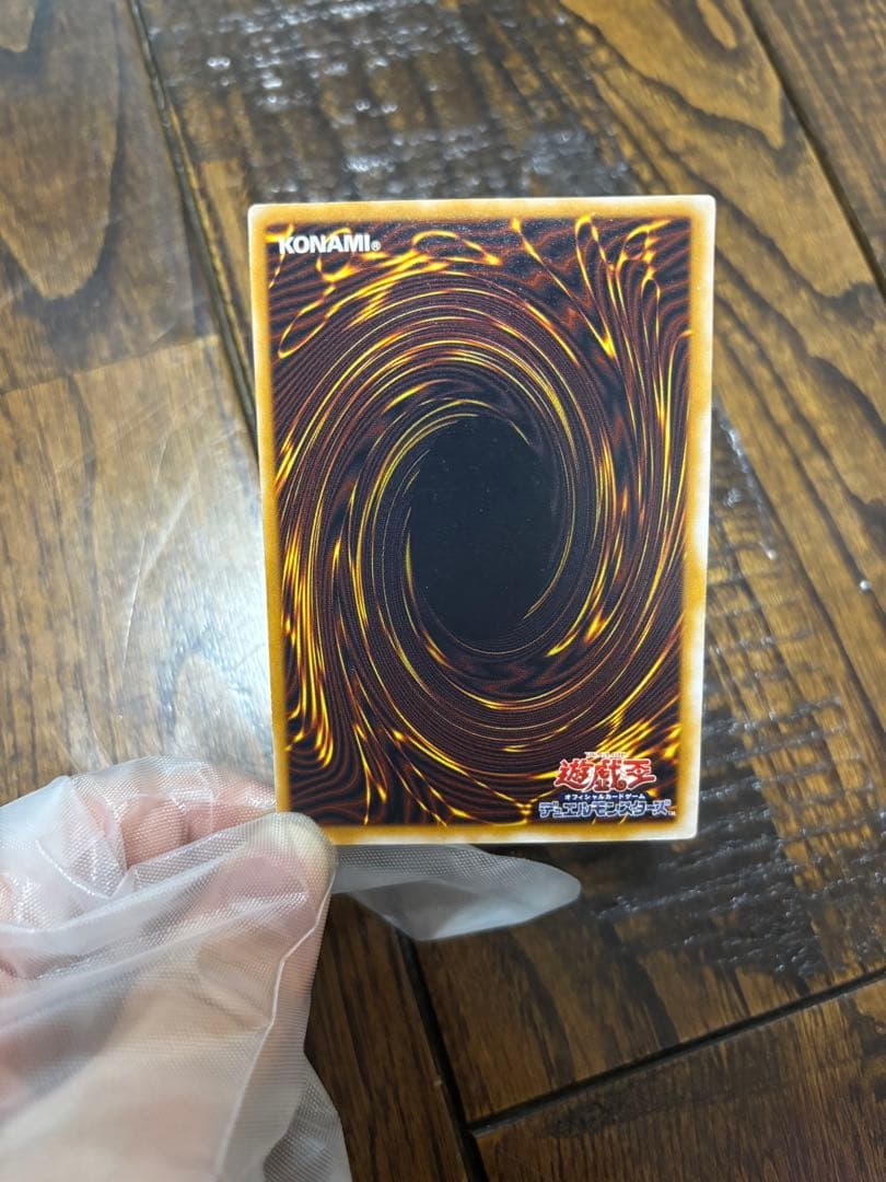 遊戯王 青眼の白龍