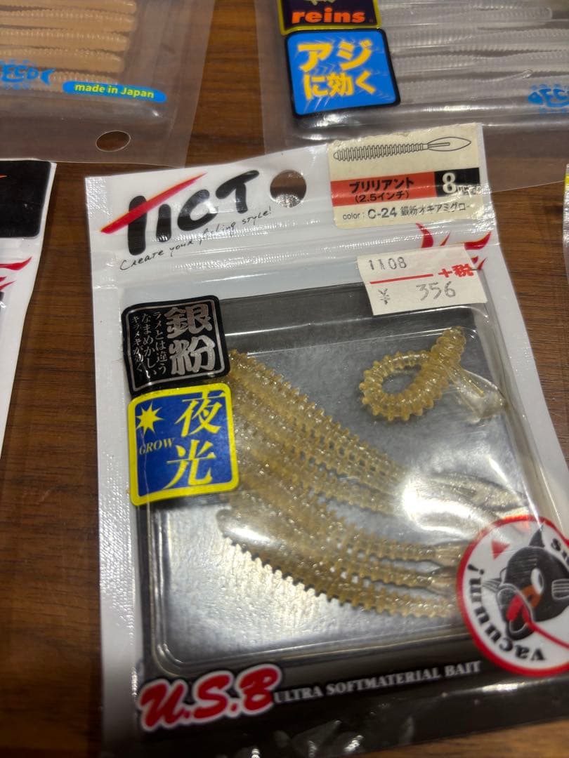 釣り用ソフトルアーセット