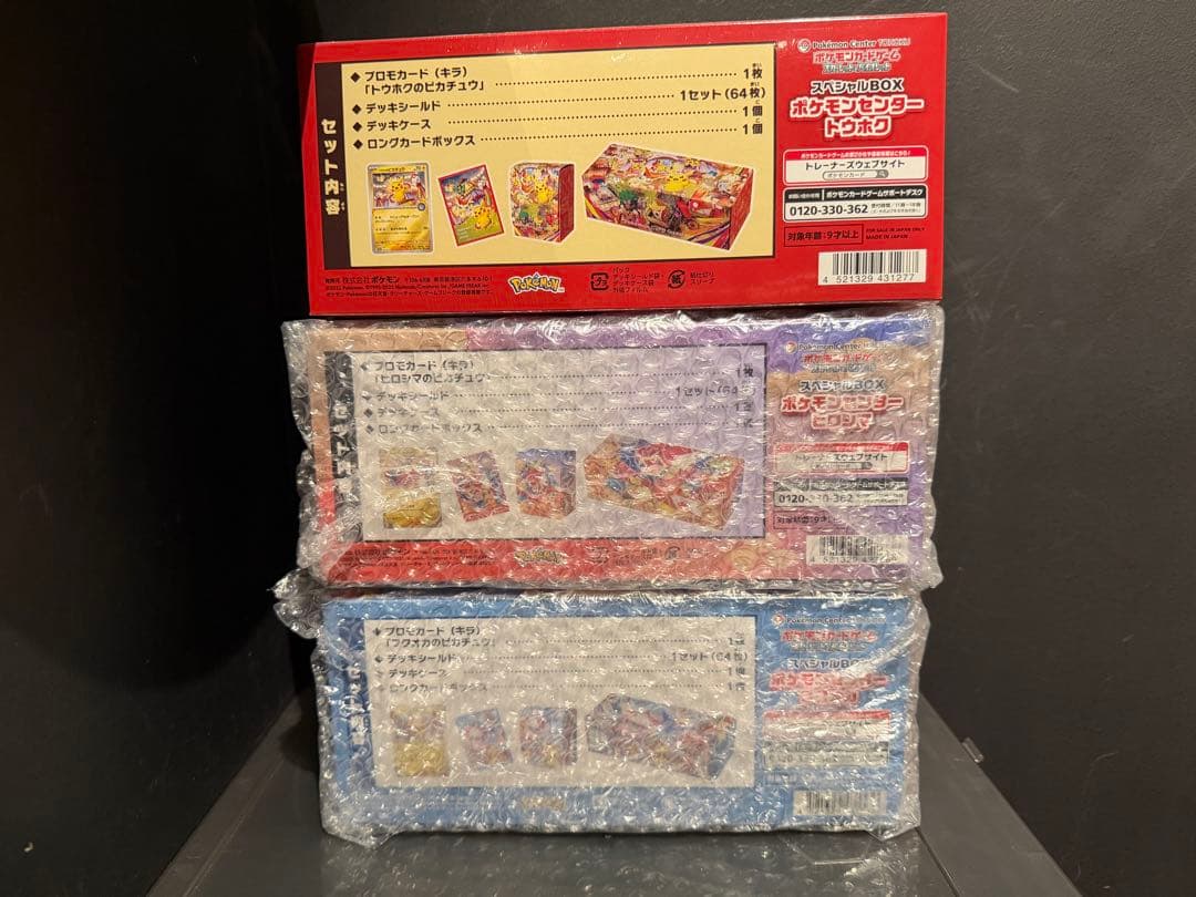 ポケモンセンタースペシャルBOX トウホ ク・ヒロシマ・フクオカ シュリンク付き