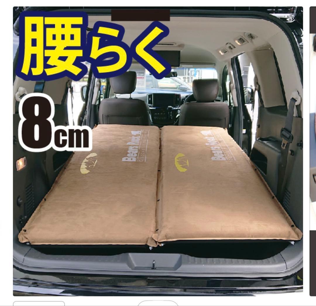 インフレーターマット　8cm bears rock