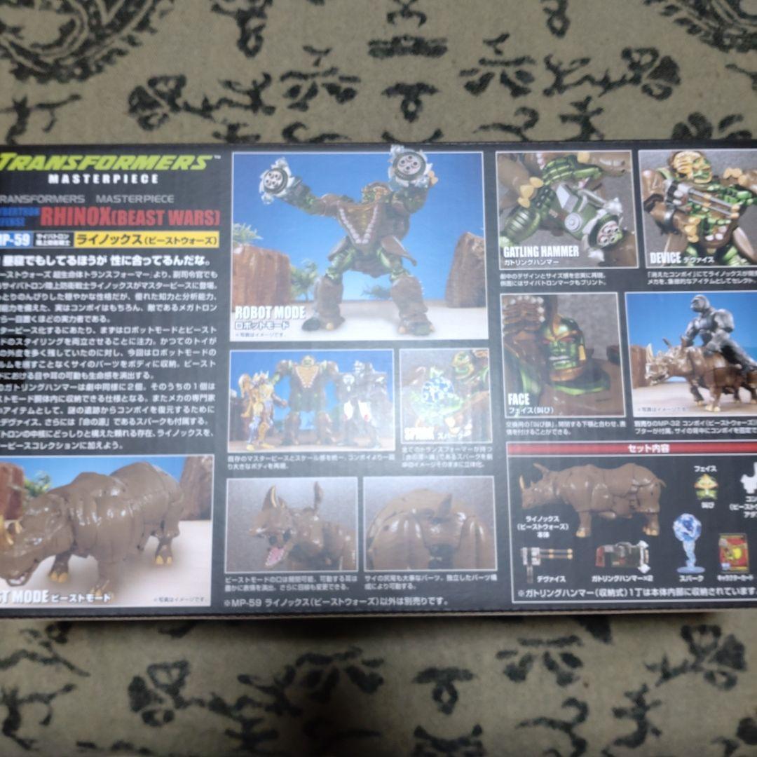 トランスフォーマー マスターピース　ライノックス　新品未開封