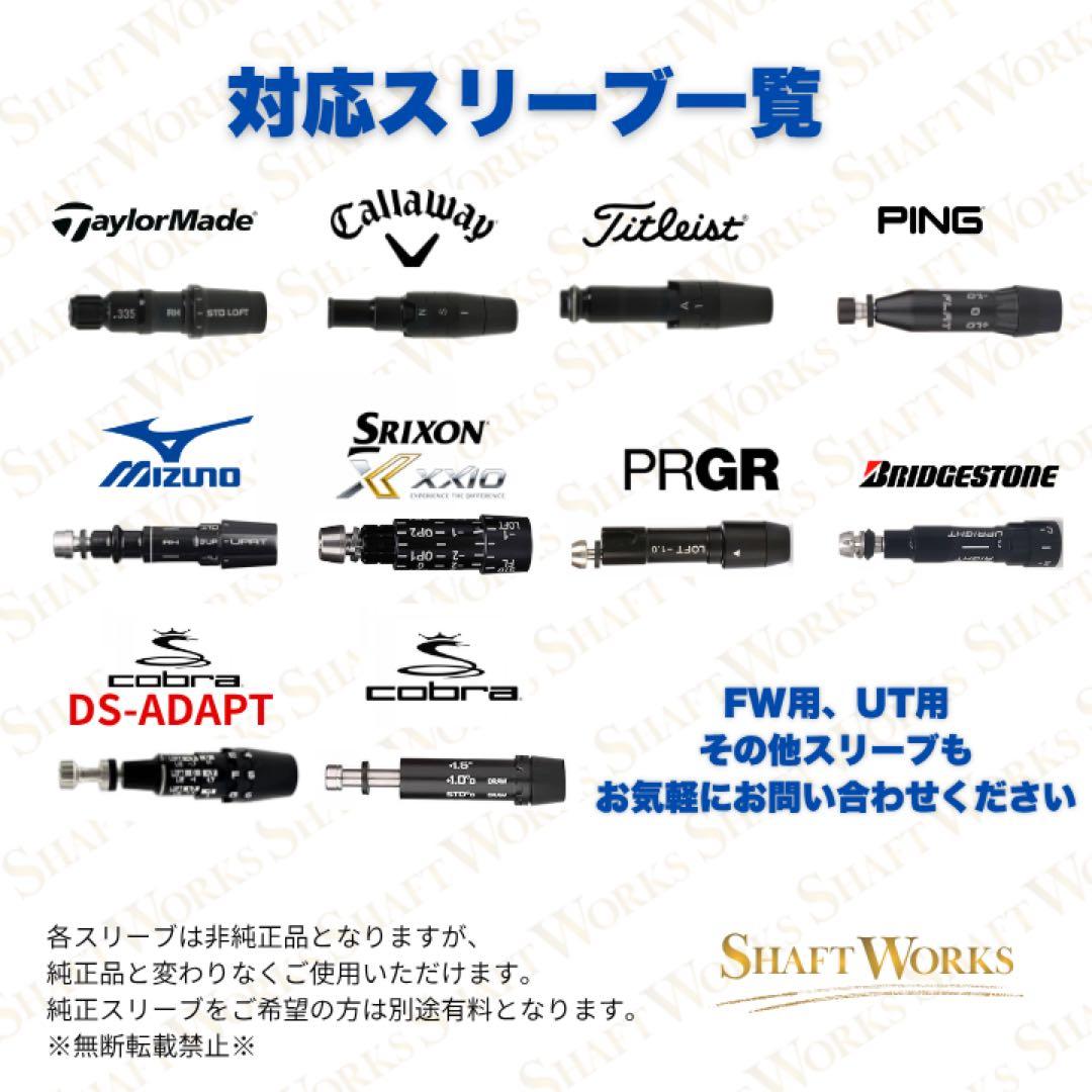ゴルフシーズン到来！春のキャンペーンスピーダーブースト！期間限定ブースト 50S
