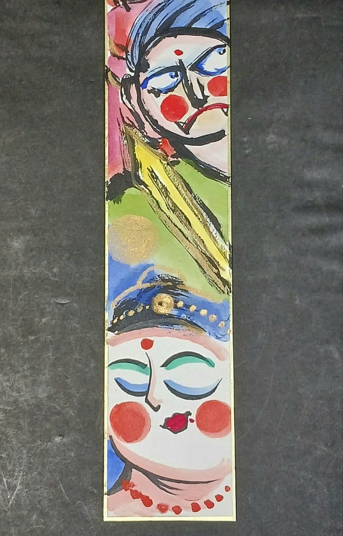 泉 椿魚 (いずみちんぎょ) 短冊 水彩 書 肉筆 天地在佛 戯遊詩画人 額装