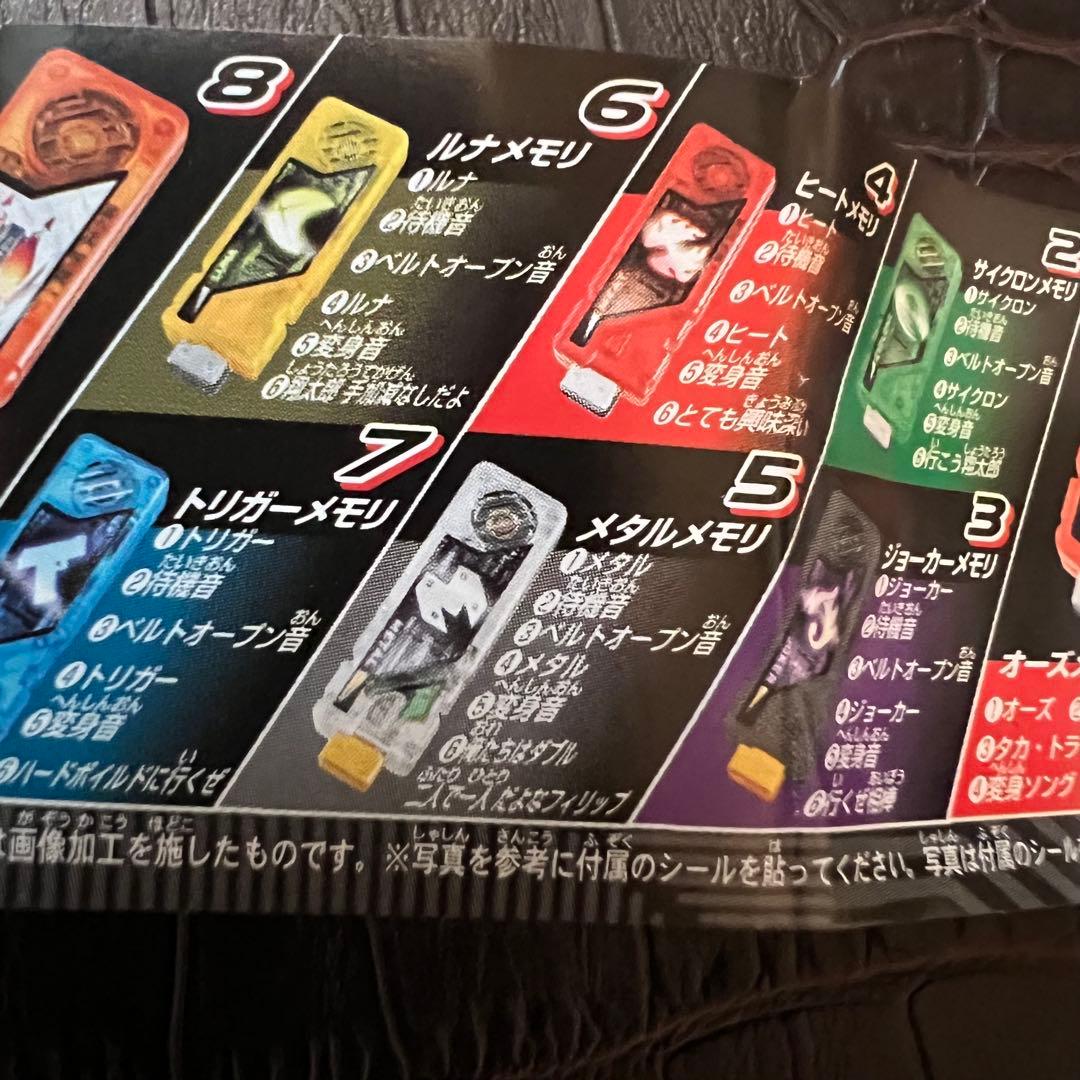 ■激レア　仮面ライダーW ガイヤメモリー　シークレット含む