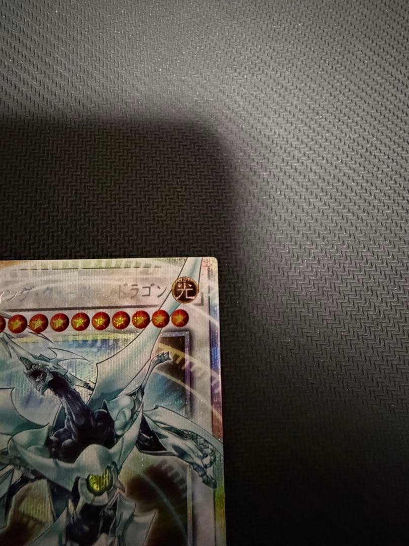ハ*ル様 遊戯王 シューティング・クェーサー・ドラゴン オーバーフレーム プリズ