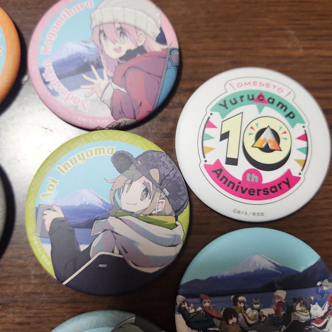 ゆるキャン▲ 10周年記念展 ランダム缶バッジ コンプリートセット 全11種