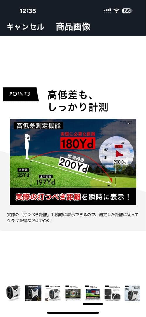 Pin-Eagle 距離ゴルフ距離計 距離計 計測器 距離計測器 レーザー