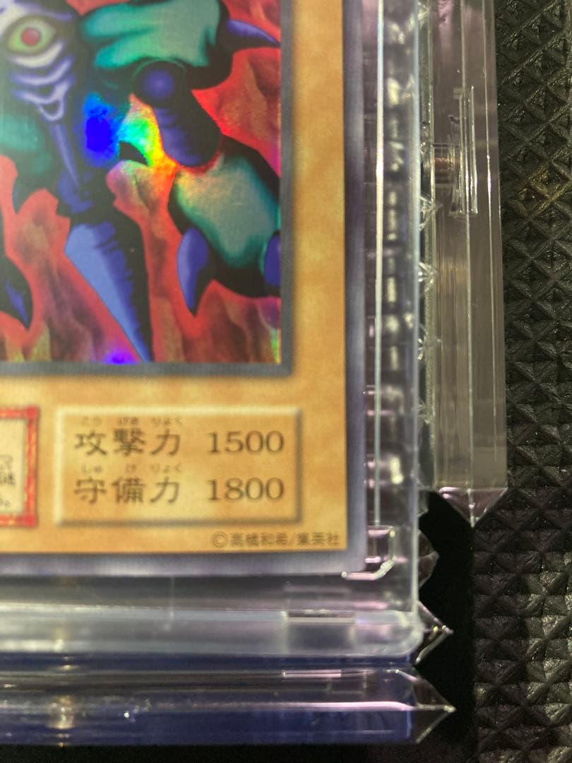 ⭐︎1軍コレクション/極美品⭐︎遊戯王 メガソニックアイ 初期ウルシク③