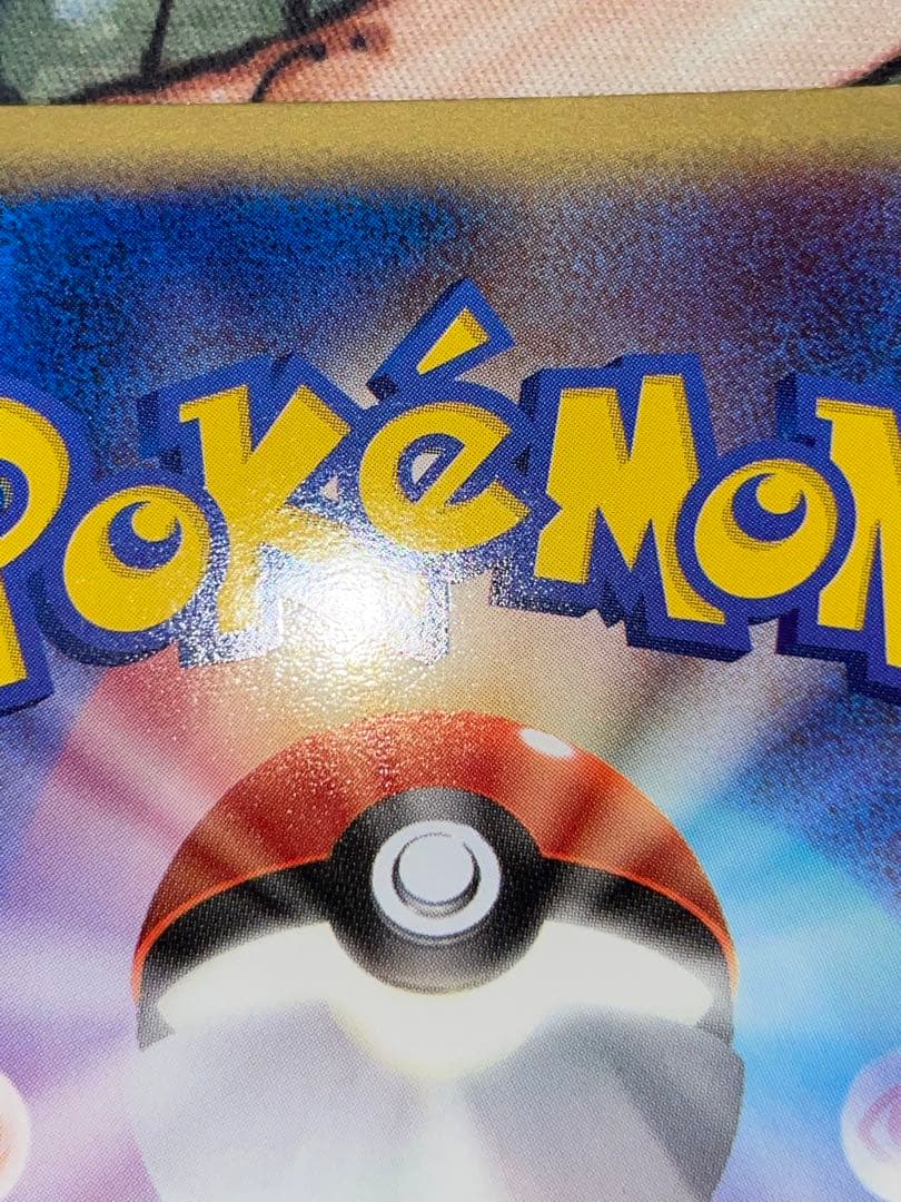 ★ポケモンカード シャワーズex 1ed 003/015★ 引退品