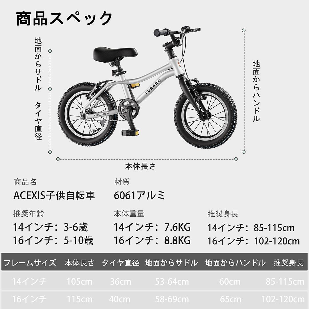 ACEXIS 子供自転車 16インチ 超軽量アルミ本体8.8kg Blue