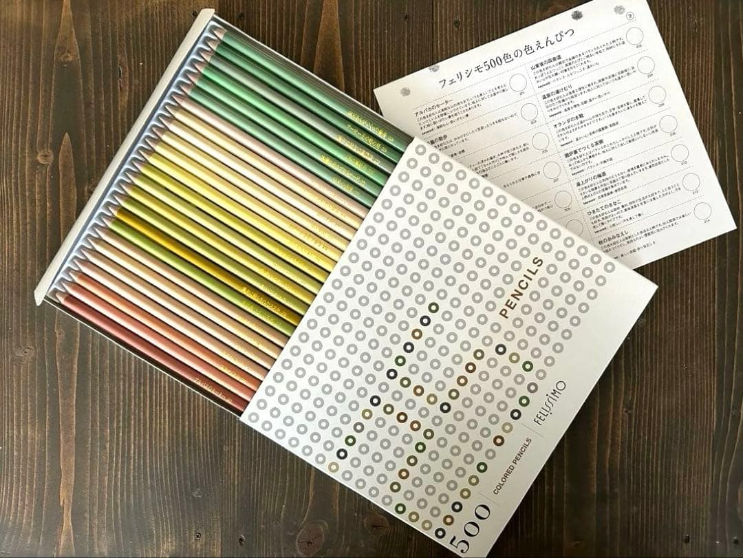 FELISSIMOフェリシモ 色鉛筆 25色入 8セット未使用品