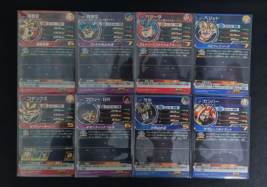ドラゴンボールヒーローズCPフルコンプ7セット＋他CP21枚 計72枚まとめ