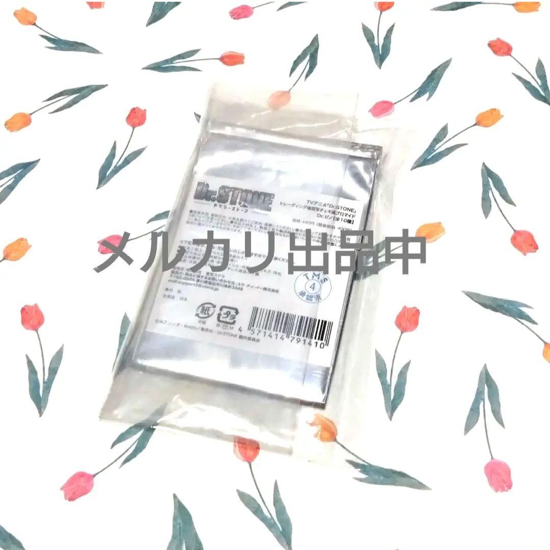 Dr.STONE　場面写チェキ風ブロマイド　コンプリートセット　Dr.ゼノ