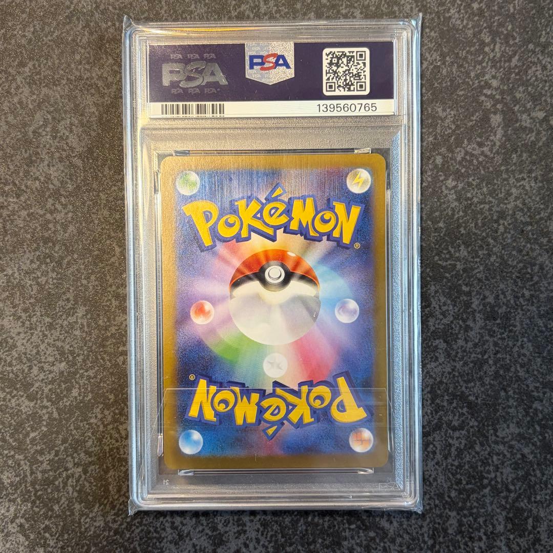 PSA10 ピカチュウ 超電ブレイカー SR 122/106