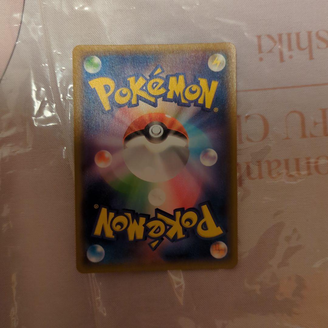 ヨコハマのピカチュウ　ポケモンカード　プロモカード
