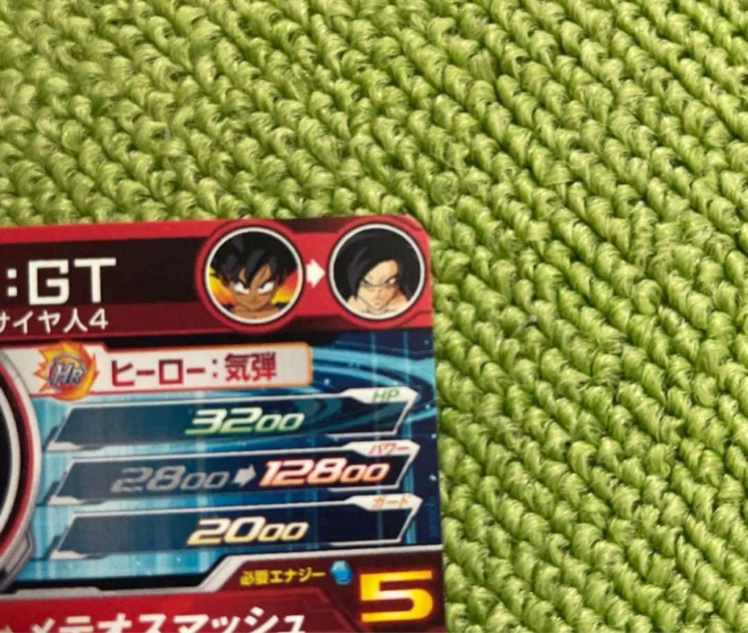 美品‼️スーパードラゴンボールヒーローズ UM9-SEC 孫悟空GT