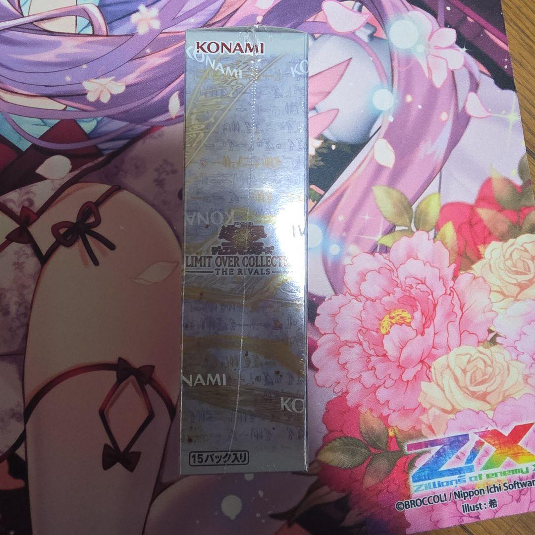 遊戯王　LIMIT OVER COLLECTION - THE RIVALS