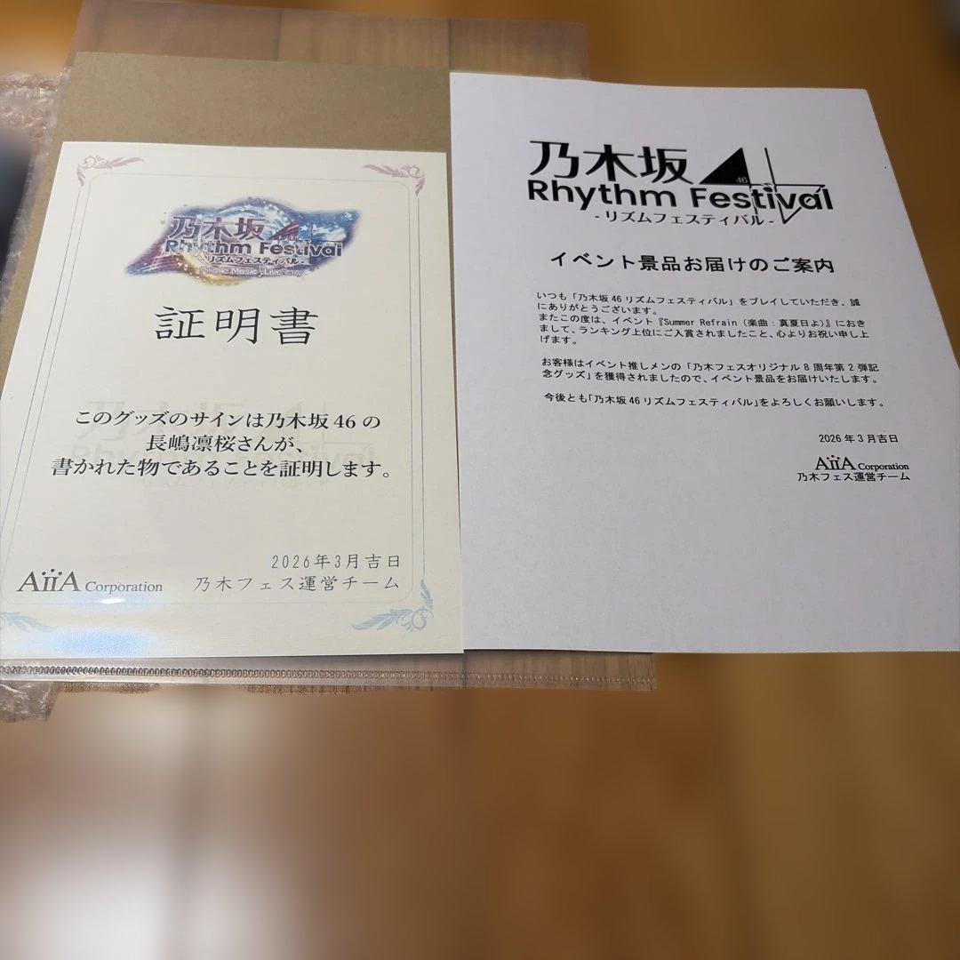 乃木フェス 長嶋凛桜 直筆サイン入り ステンドグラス風アクリルボード 証明書付