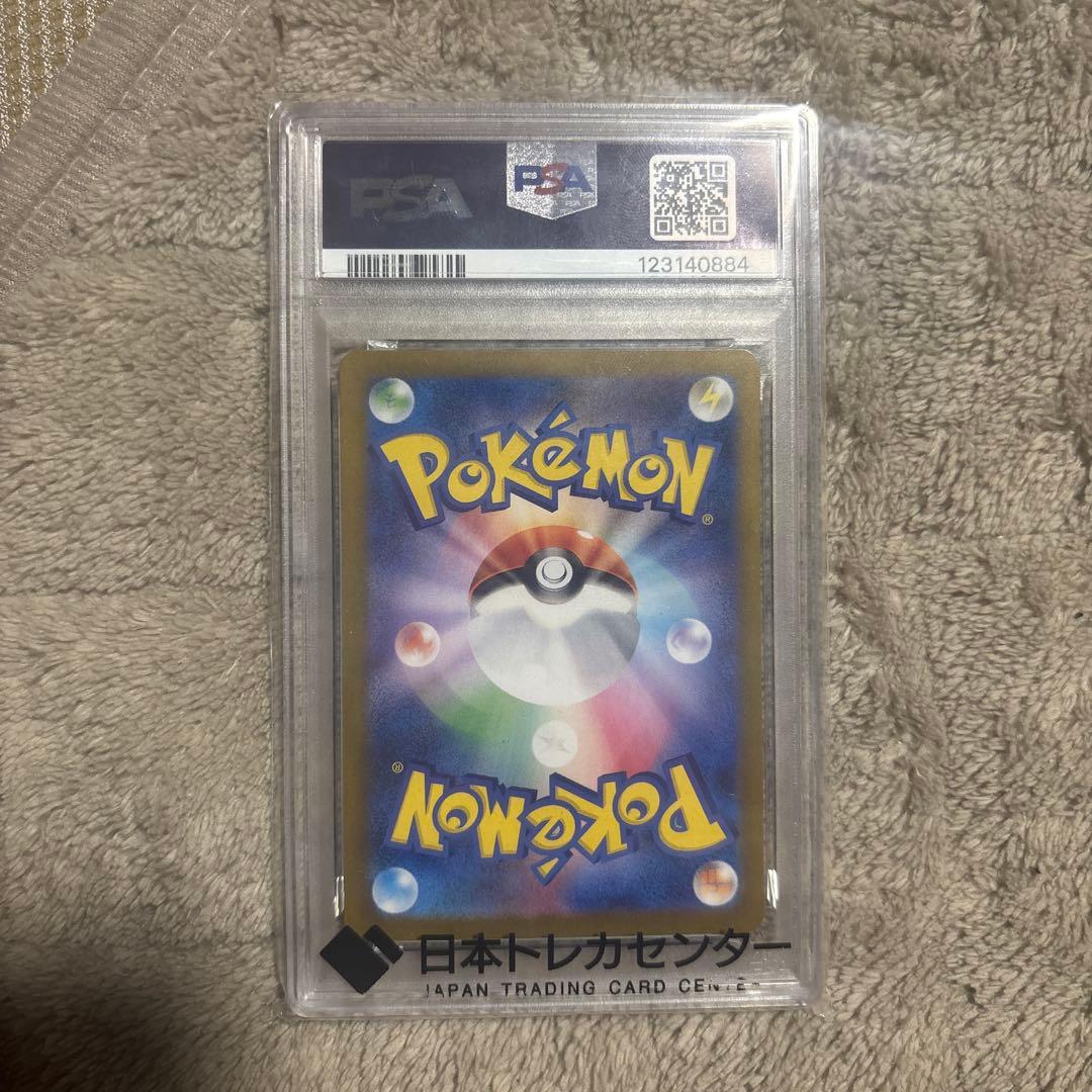 2023 ポケモンカード バルバル アートレア Gem Mint