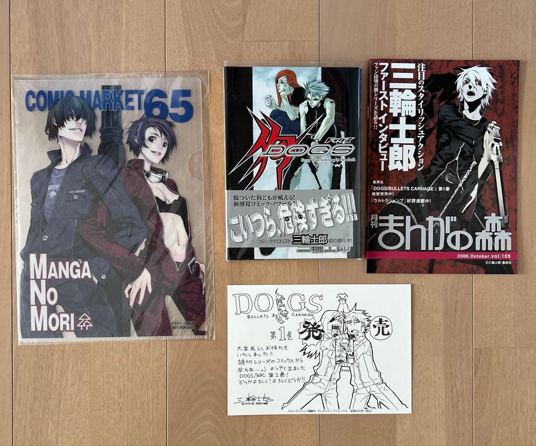 三輪士郎 1998年 初オフセット本 LOOP 画集 ペーパー 他 非売品多数