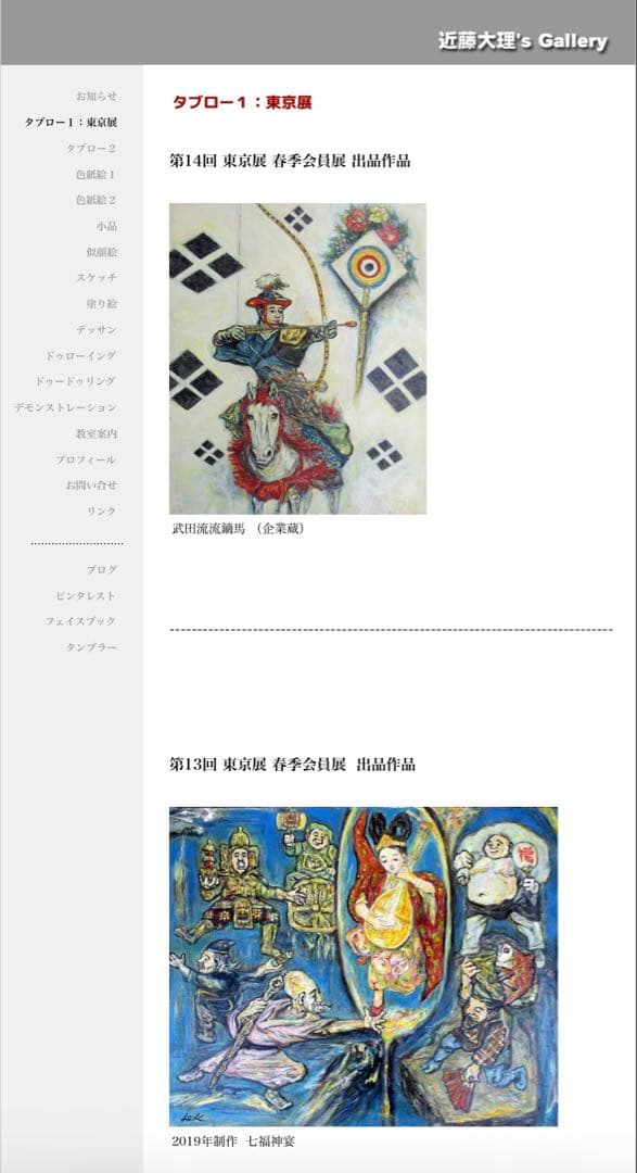 2880❣️近藤　大理　　絵画　　飛天花童子遊々