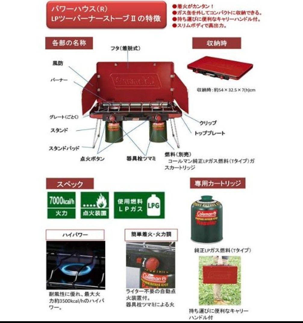 Coleman パワーハウス LPツーバーナーストーブⅡ