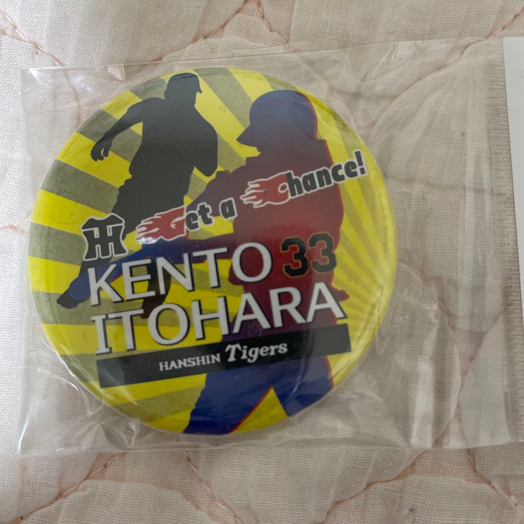 糸原健斗グッズセット最後のチャンス