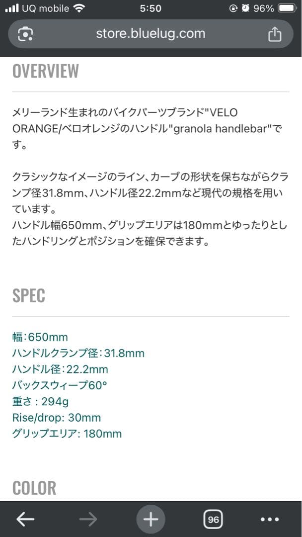 パーツ VELO ORANGE granola handlebar