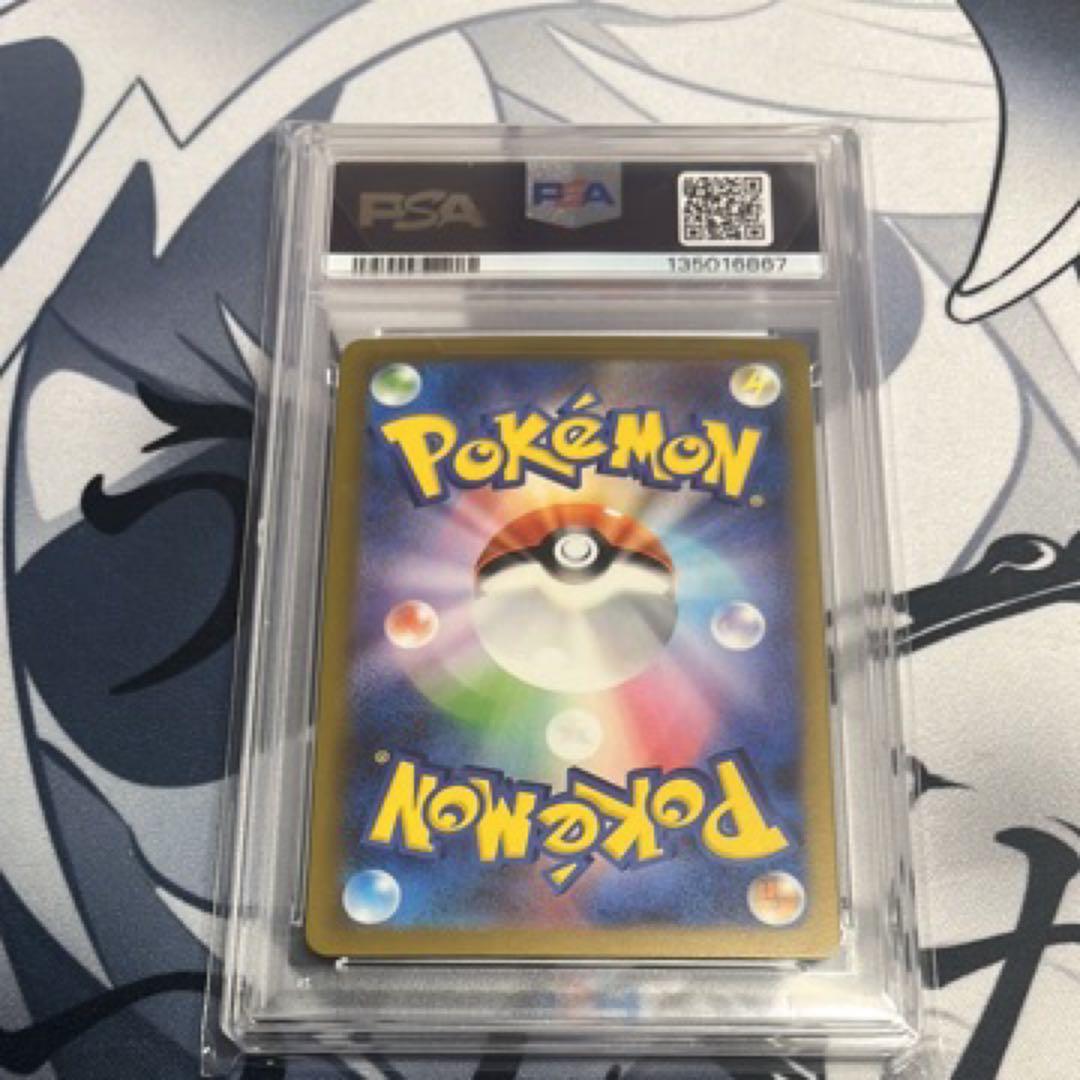 ポケモンカード PSA10 リザードン　SAR CHARIZARD SV4a