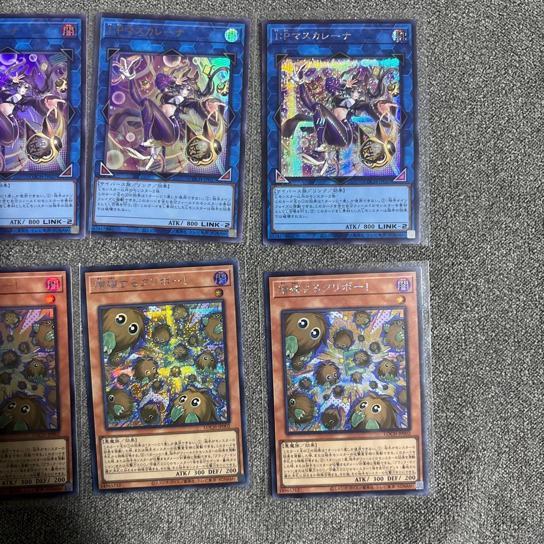 遊戯王 リミットオーバーコレクション　プリズマ　オーバーフレーム