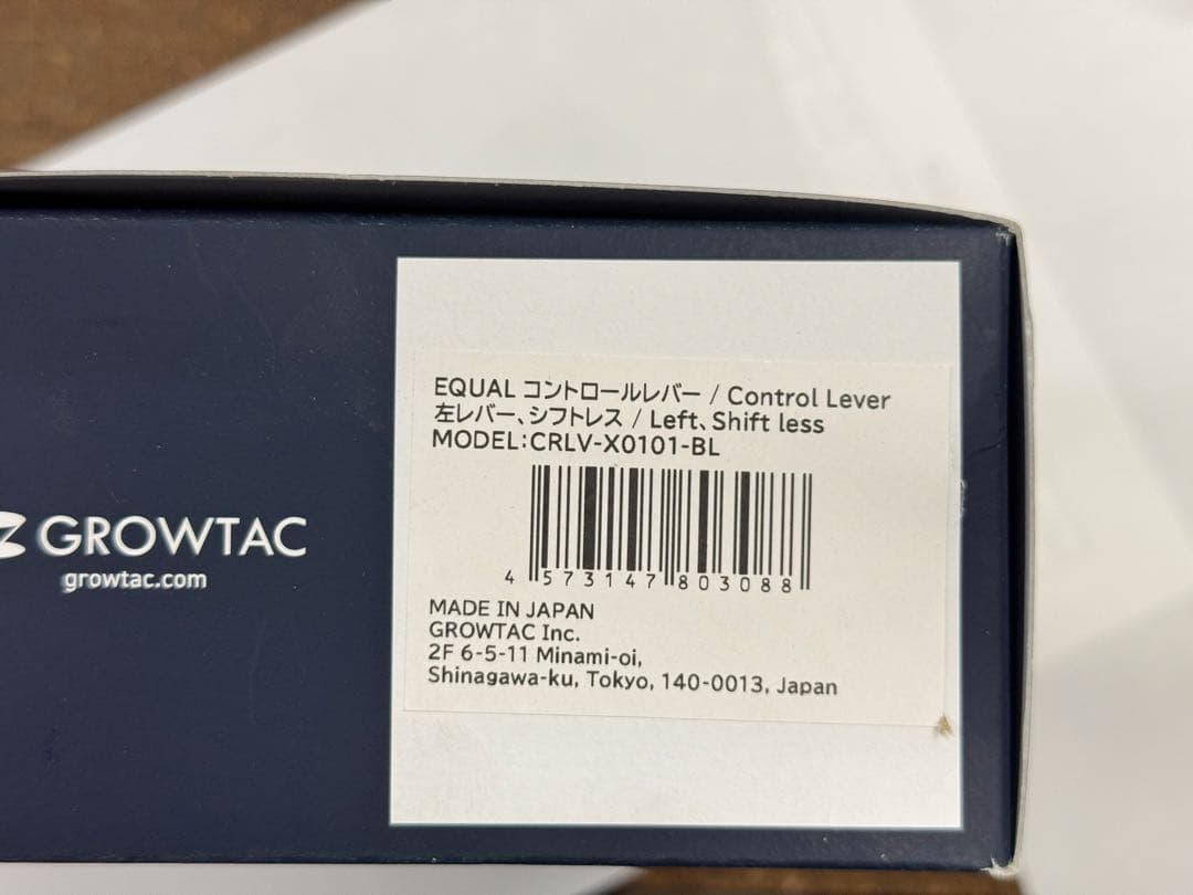 GROWTAC EQUAL コントロールレバー　左レバー　シフトレス