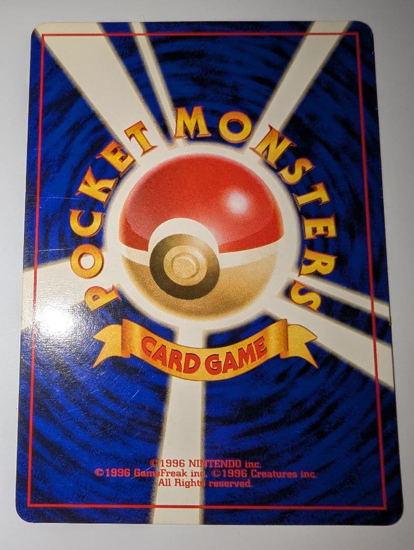 N*W様 プリン_「すぐわかるポケモンカードの遊びかた」 おまけカード 光沢なし