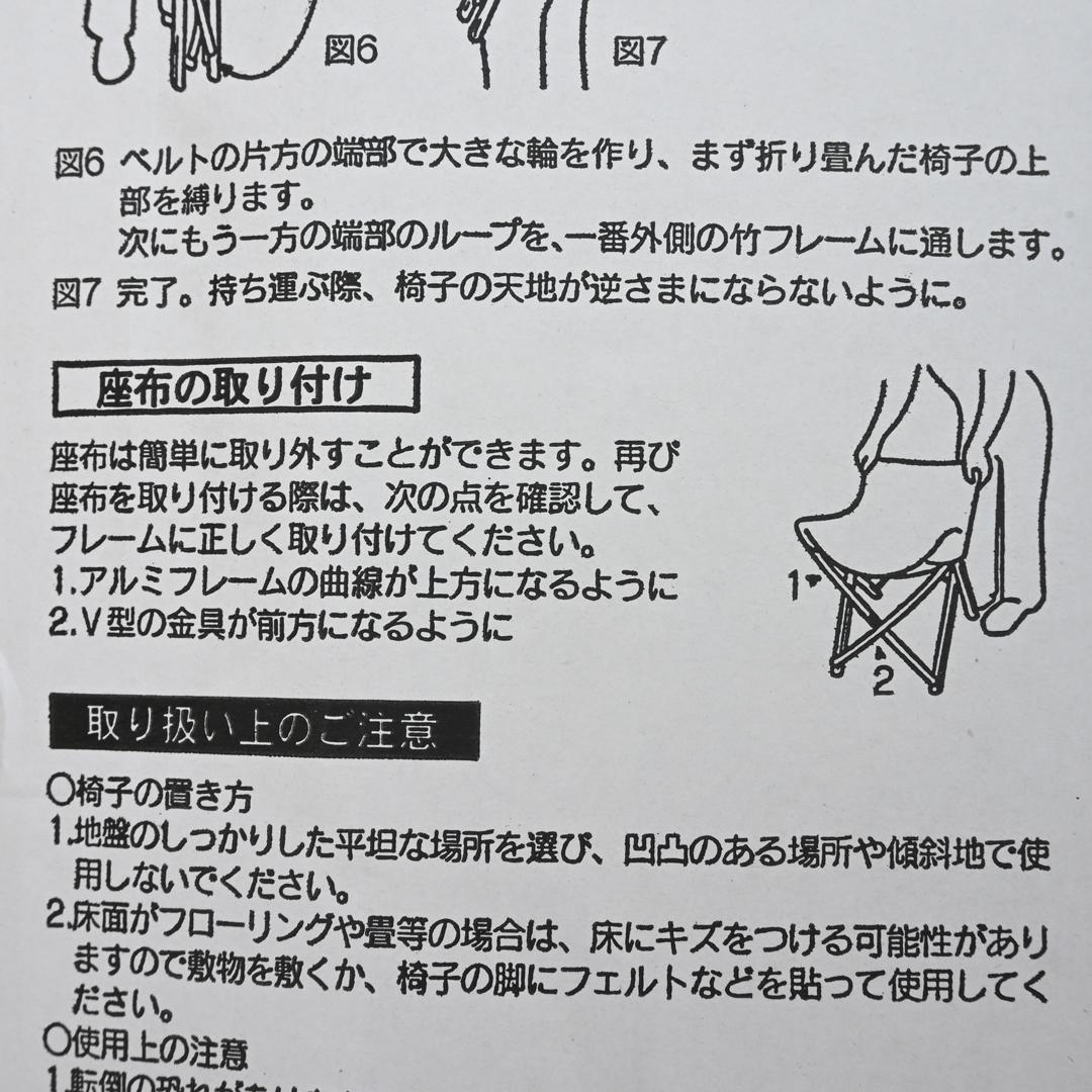 スノーピーク　 peak Take!チェア　LV-080　未使用